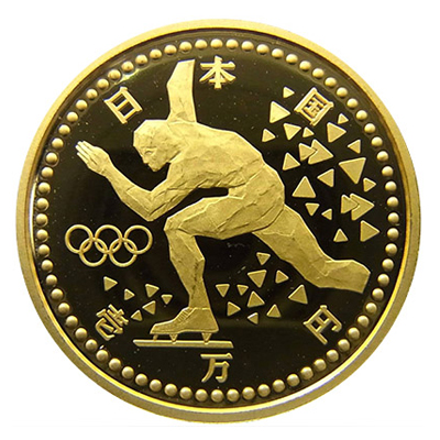 長野五輪冬季大会記念1万円金貨 スピード ケース付