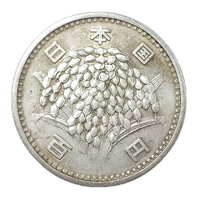 稲 100円銀貨